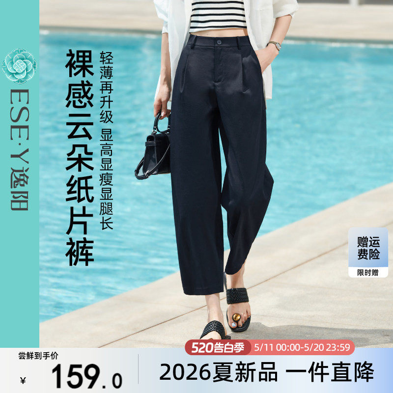 逸阳九分镰刀裤女26夏季新款高腰显瘦窄版阔腿小个子通勤哈伦裤子