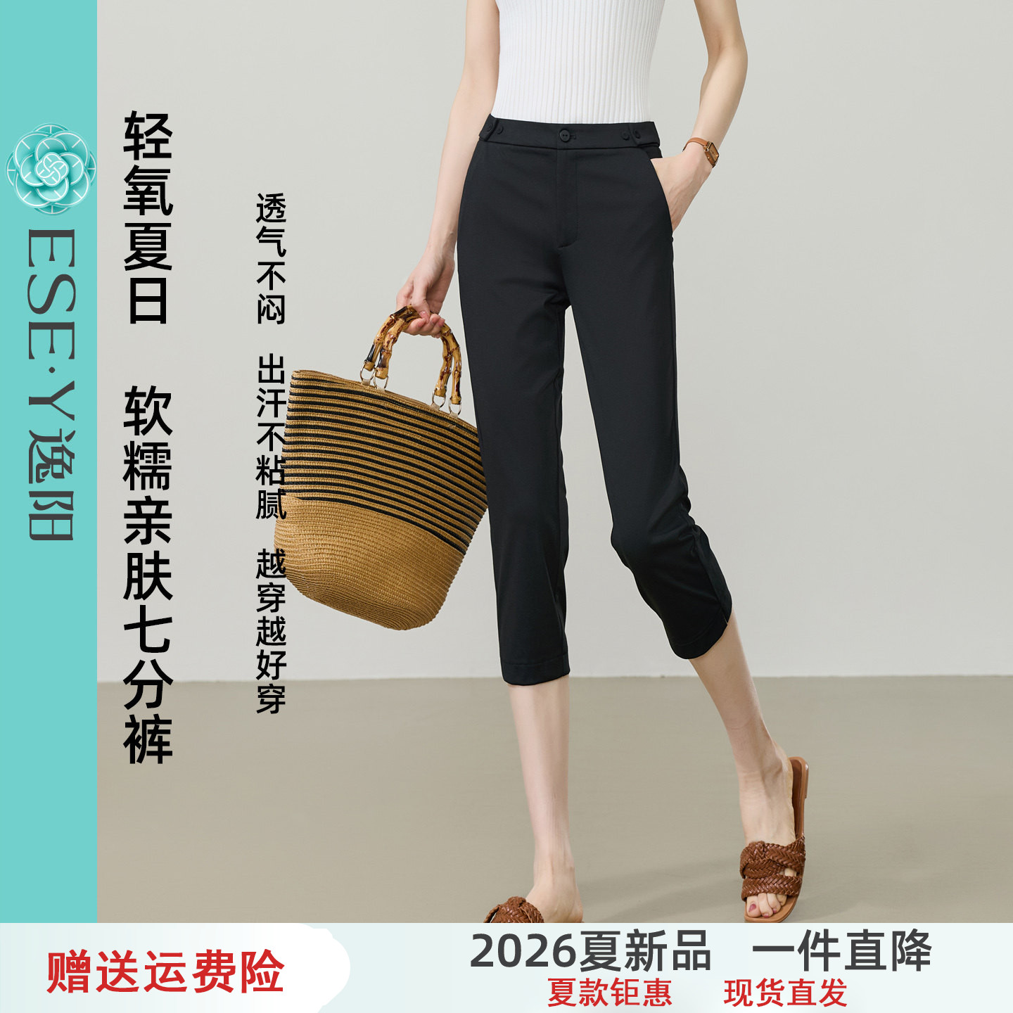 逸阳女裤夏季薄款凉感七分裤女2026直筒弹力显瘦小个子大码休闲裤