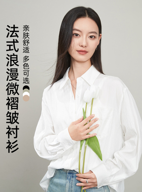 逸阳法式微褶肌理感衬衫女2025年秋新款白色显瘦休闲衬衣简约外套