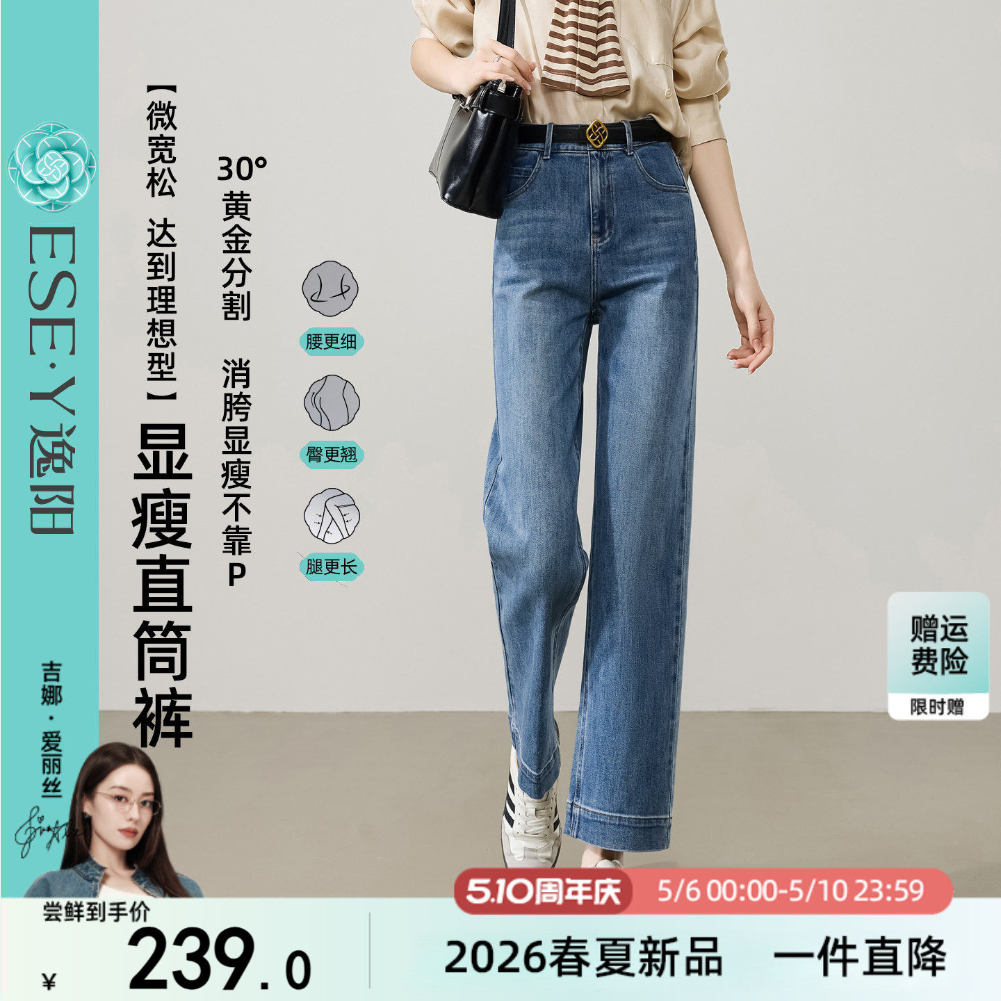 逸阳高腰直筒牛仔裤子女九分2026春季新款宽松显瘦遮胯显高阔腿裤