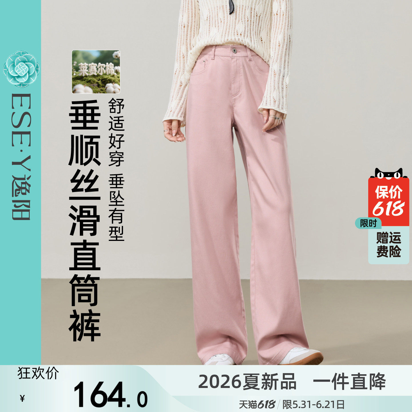 逸阳垂顺高腰直筒牛仔裤子女2026春新款粉色莱赛尔宽松显瘦阔腿裤