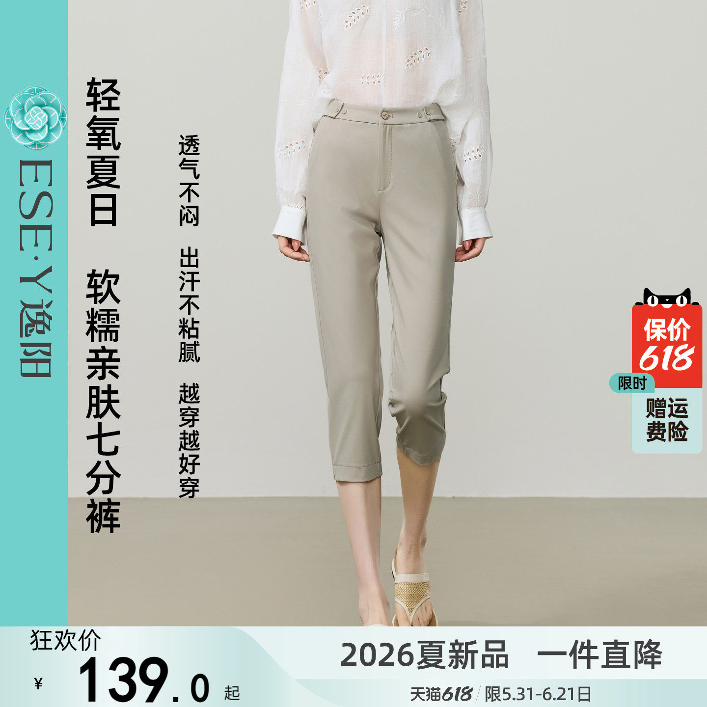 逸阳凉感薄款七分直筒裤子女2026夏新弹力修身显瘦大码休闲铅笔裤