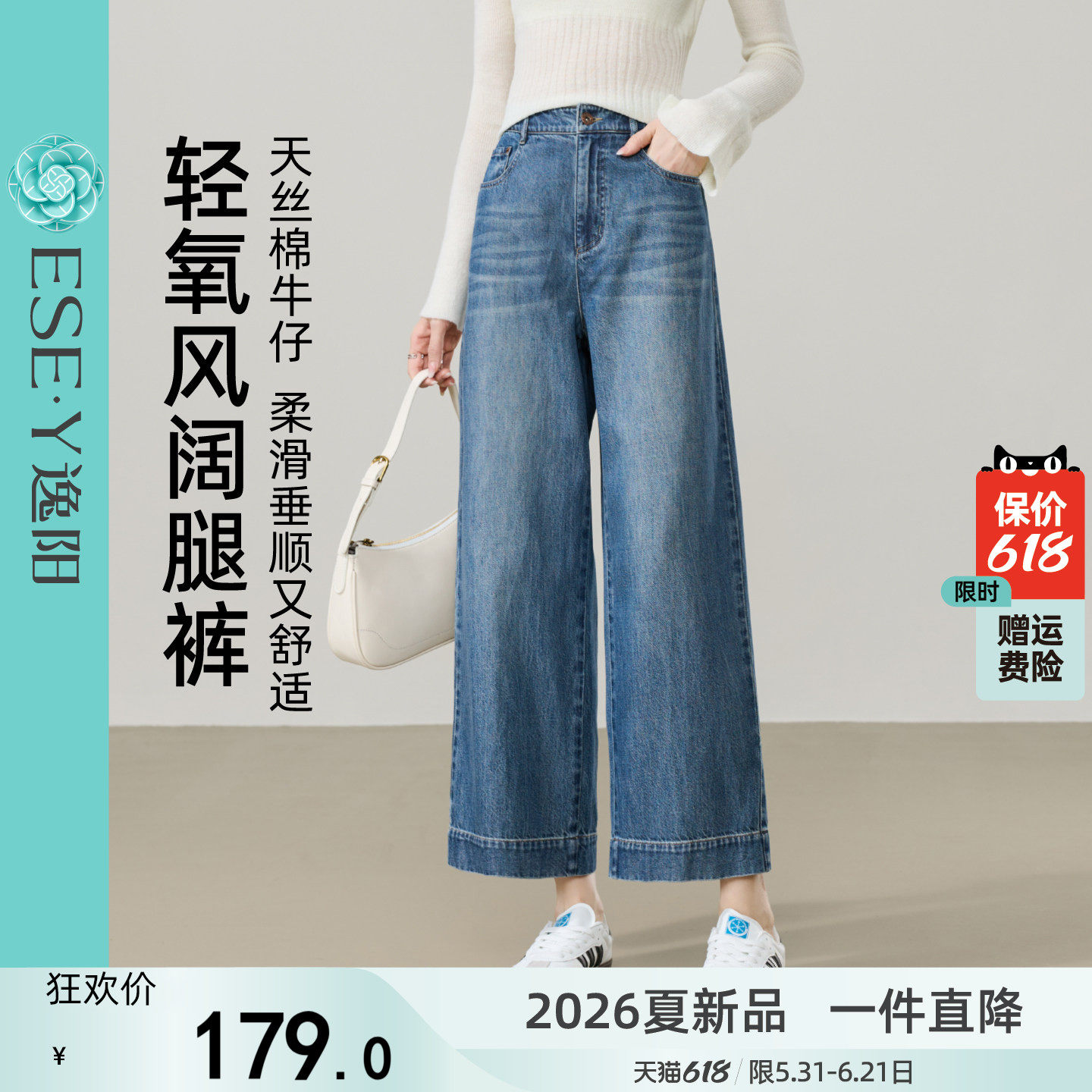 逸阳天丝棉阔腿牛仔裤子女2026春新款九分宽边遮肉宽松显瘦直筒裤