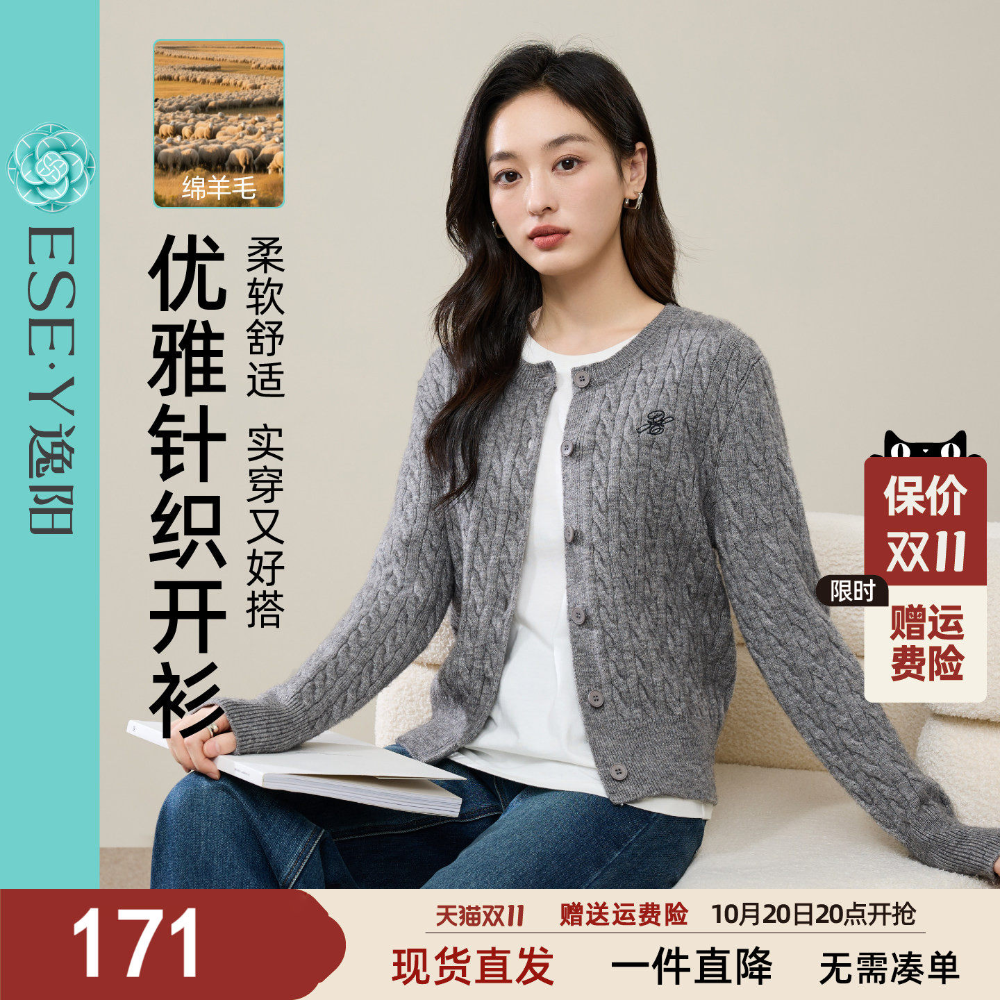逸阳针织衫女2026秋季新款羊毛开衫宽松显瘦长袖外搭毛衣上衣外套