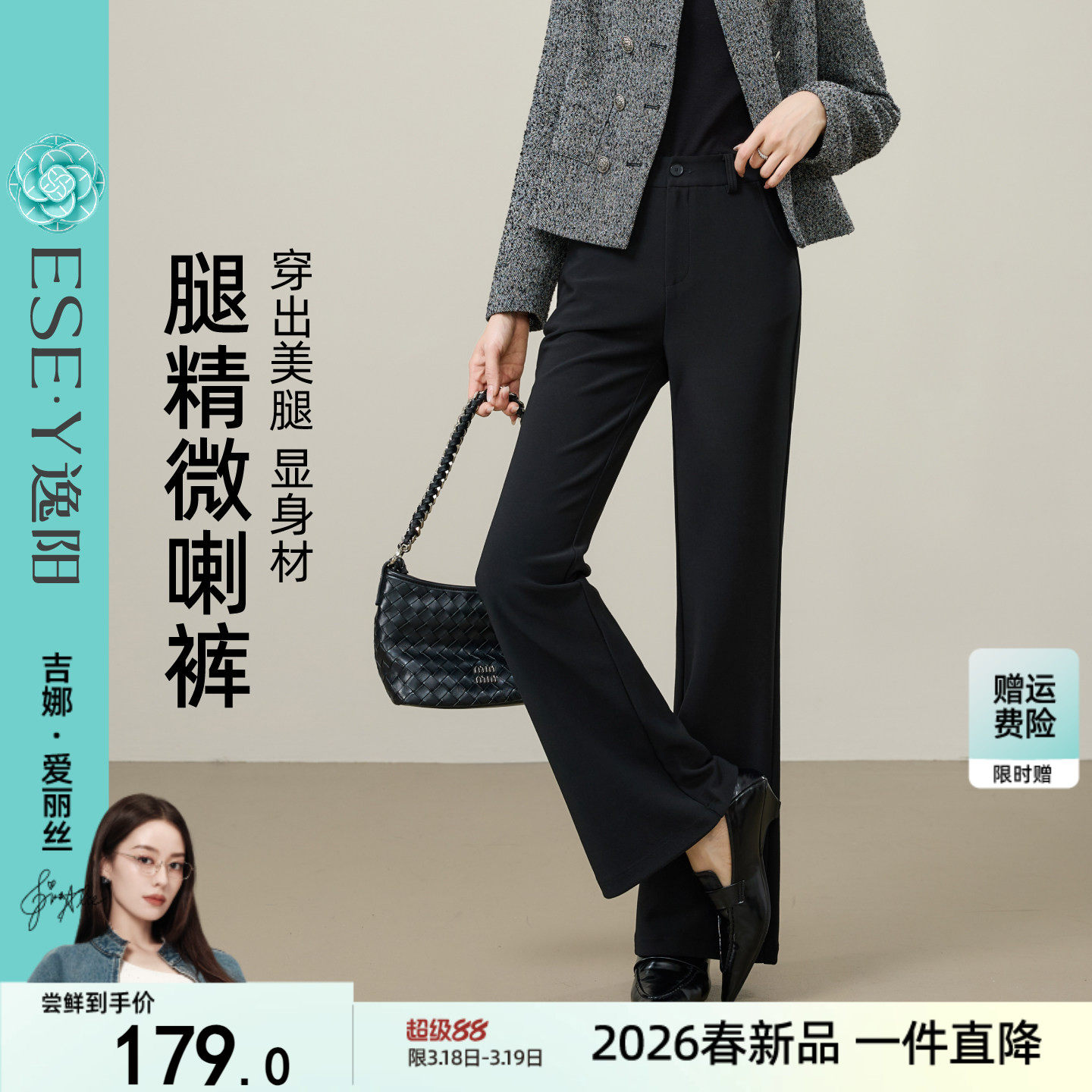 逸阳修身弹力微喇裤女2026春季新款高腰休闲显瘦西装喇叭裤小个子