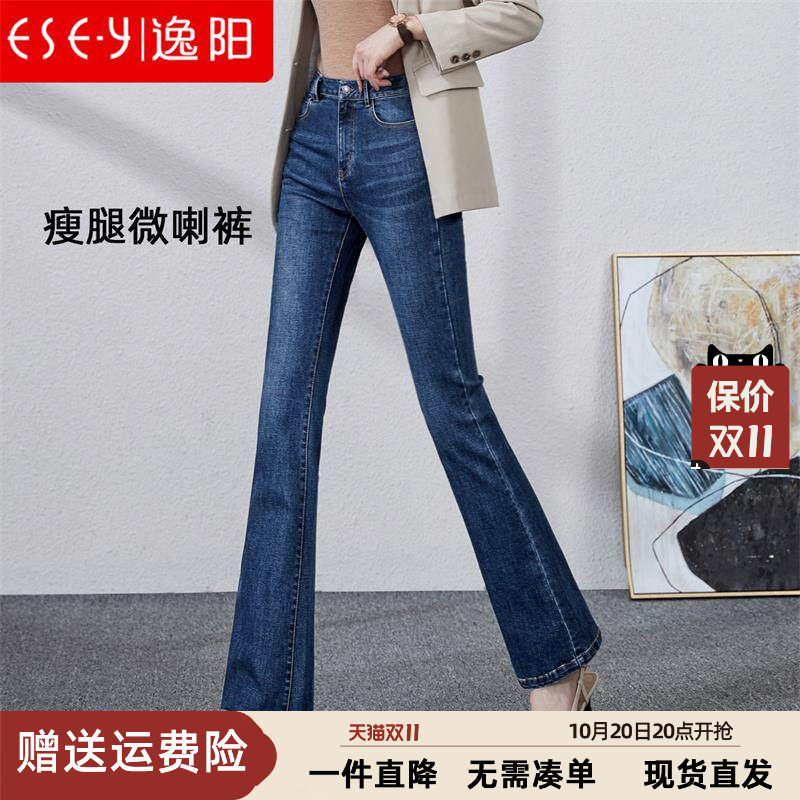 逸阳女裤2026春秋新款高腰微喇牛仔裤子女弹力显瘦显高宽松喇叭裤