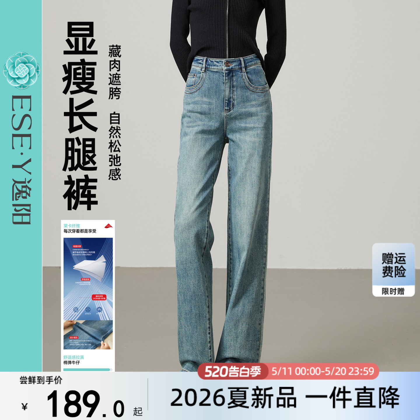 逸阳2026春季新款高腰直筒牛仔裤女宽松显瘦显高遮肉窄版阔腿长裤