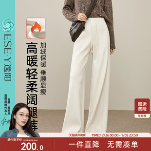 子 显瘦遮肉软糯侧分割宽松阔腿裤 逸阳加绒白色直筒裤 女2025年冬季