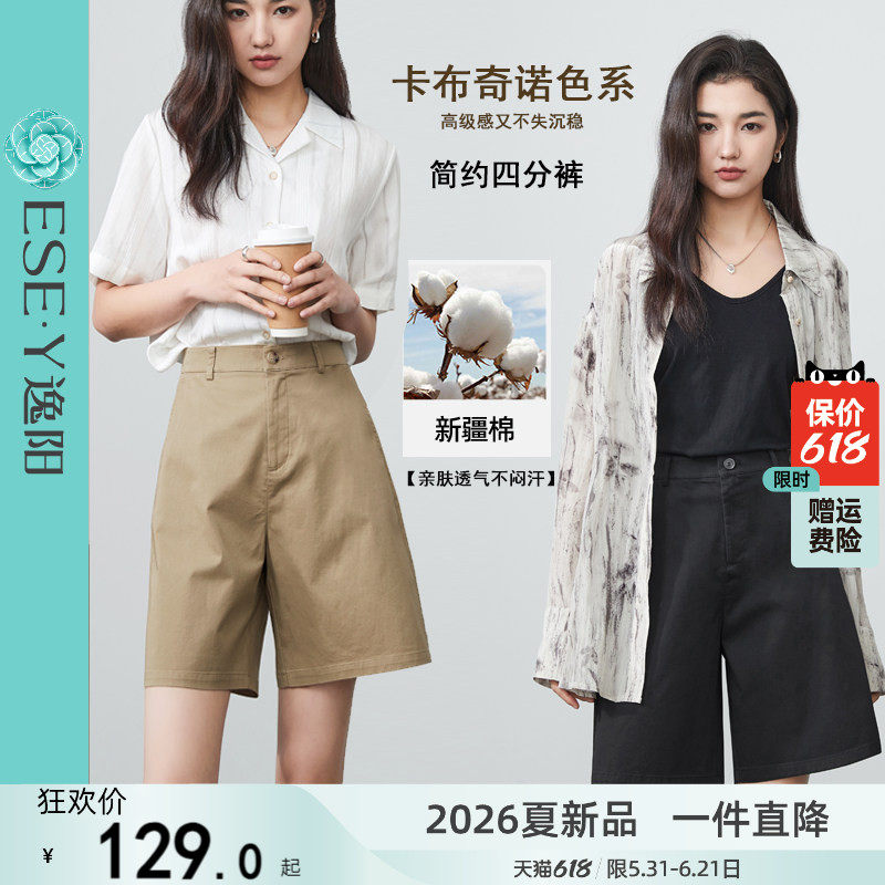 逸阳高腰新疆棉五分裤女直筒2026夏季新薄款宽松显瘦遮肉四分短裤
