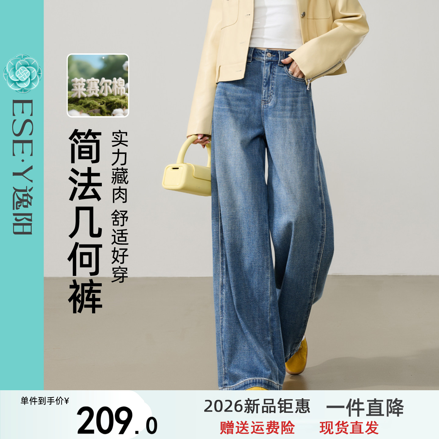 逸阳【简法几何裤】2026春新款直筒牛仔裤女垂宽松显瘦遮肉阔腿裤