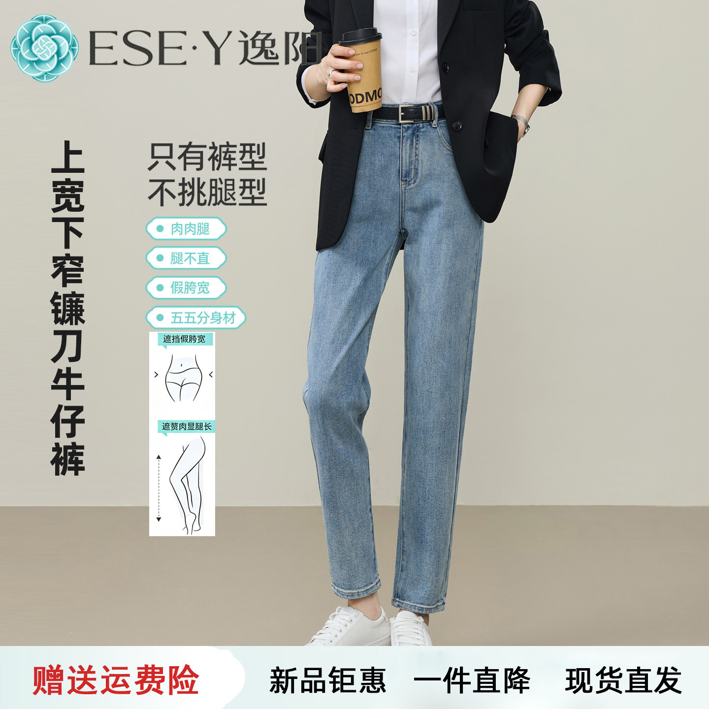 逸阳高腰镰刀牛仔裤女九分2026秋季新款宽松显瘦小个子香蕉老爹裤