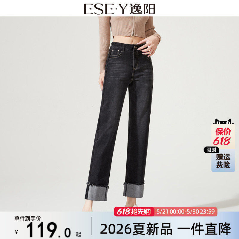 逸阳高腰直筒牛仔裤女黑灰2026春季新款宽松显瘦翻遍开叉烟管裤