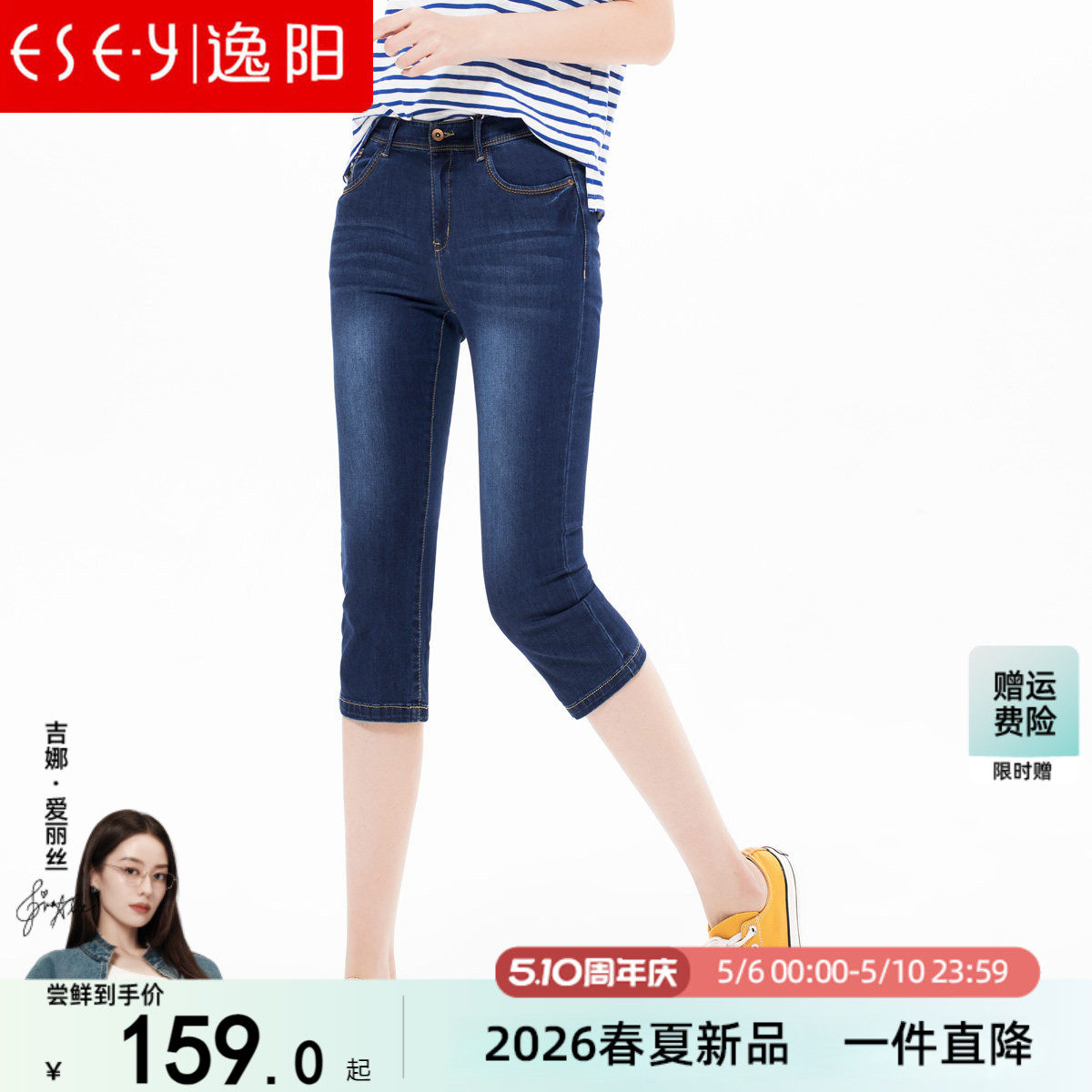 逸阳女裤2026夏新款七分牛仔裤女薄款小脚大码浅色铅笔裤显瘦马裤