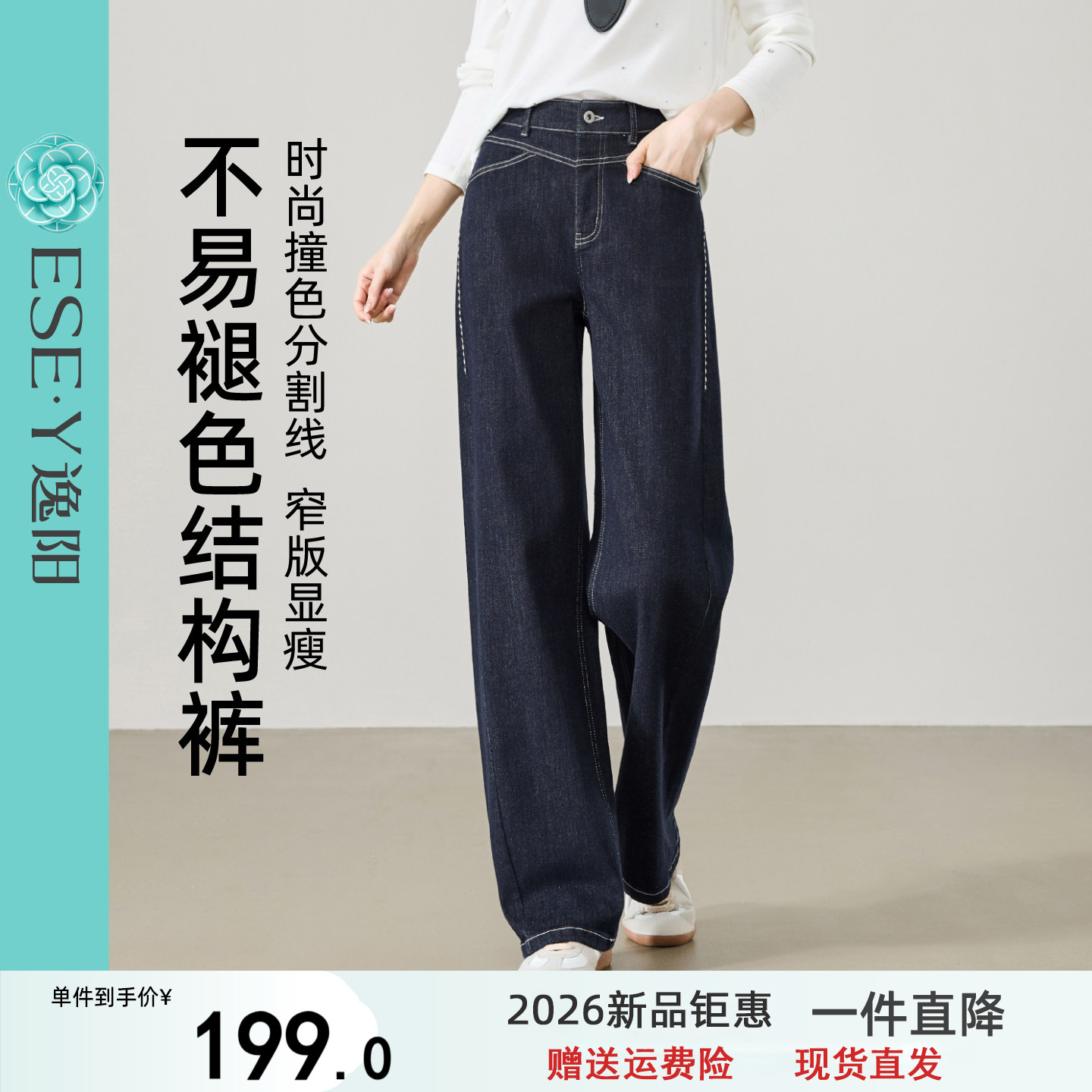 逸阳丹宁深蓝不易掉色直筒牛仔裤女2026秋新款宽松显瘦遮肉阔腿裤