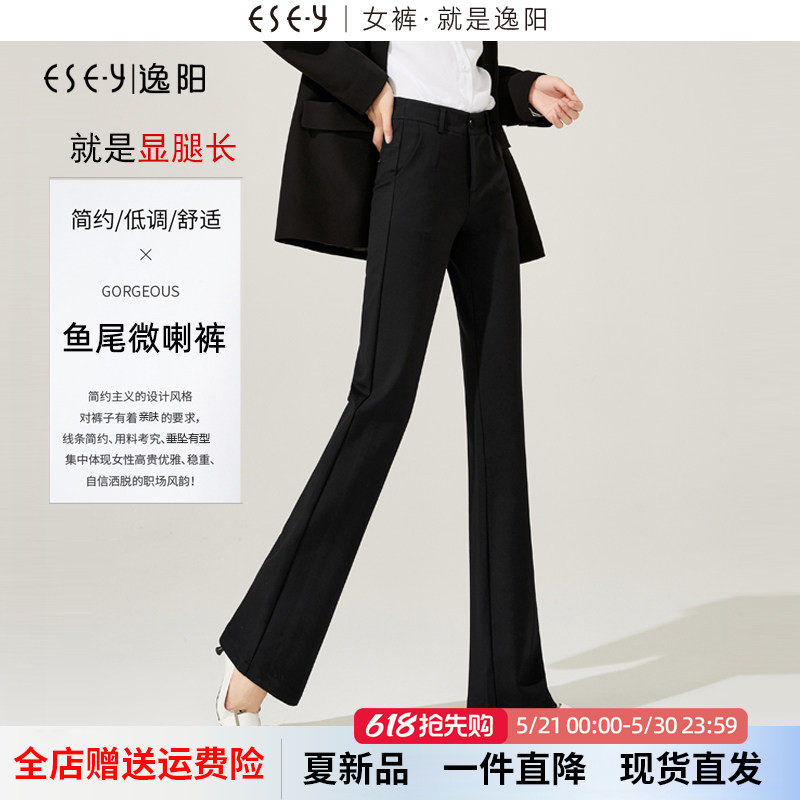 逸阳2026春新款黑色高腰微喇裤子女九分垂顺通勤宽松喇叭鱼尾长裤