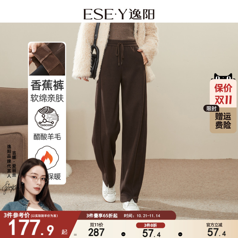 逸阳窄版香蕉裤女2025年冬季加绒加厚高腰显瘦百搭窄版阔腿休闲裤