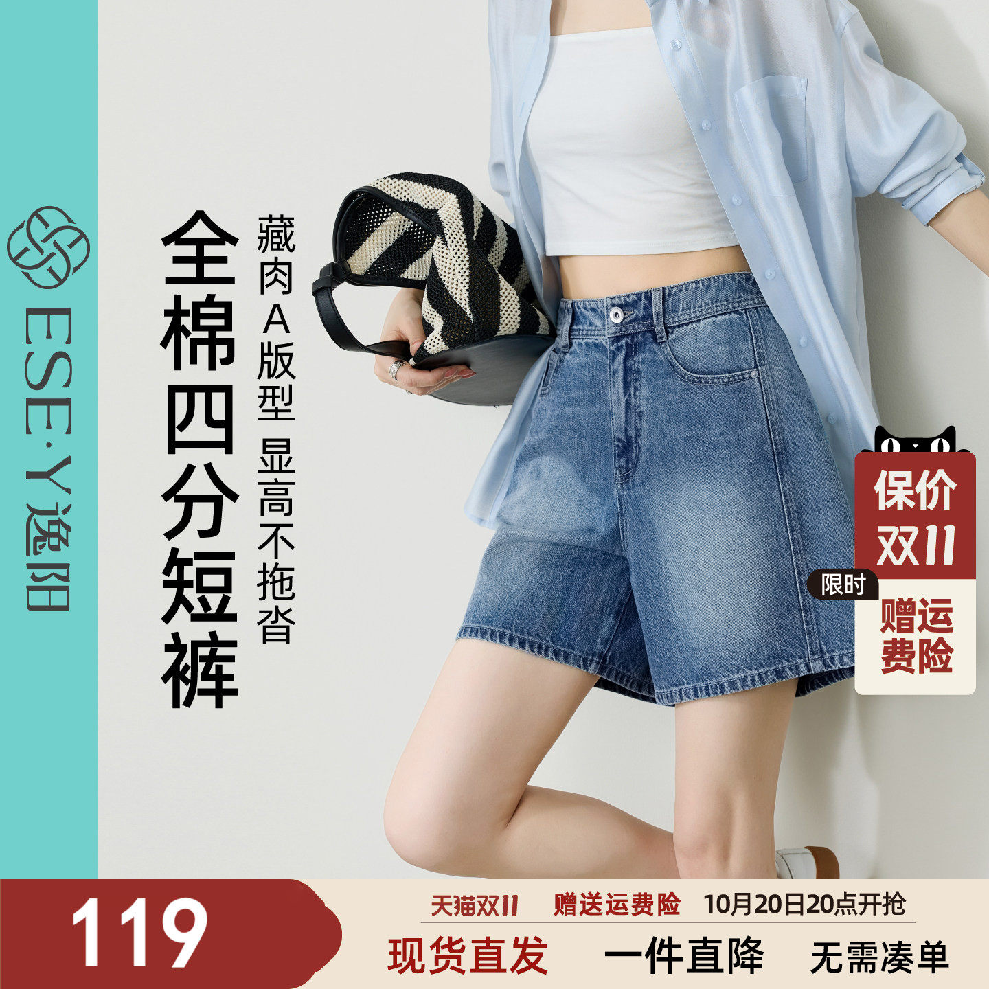 逸阳复古牛仔短裤子女2026夏季新款宽松显瘦薄款A字型直筒四分裤