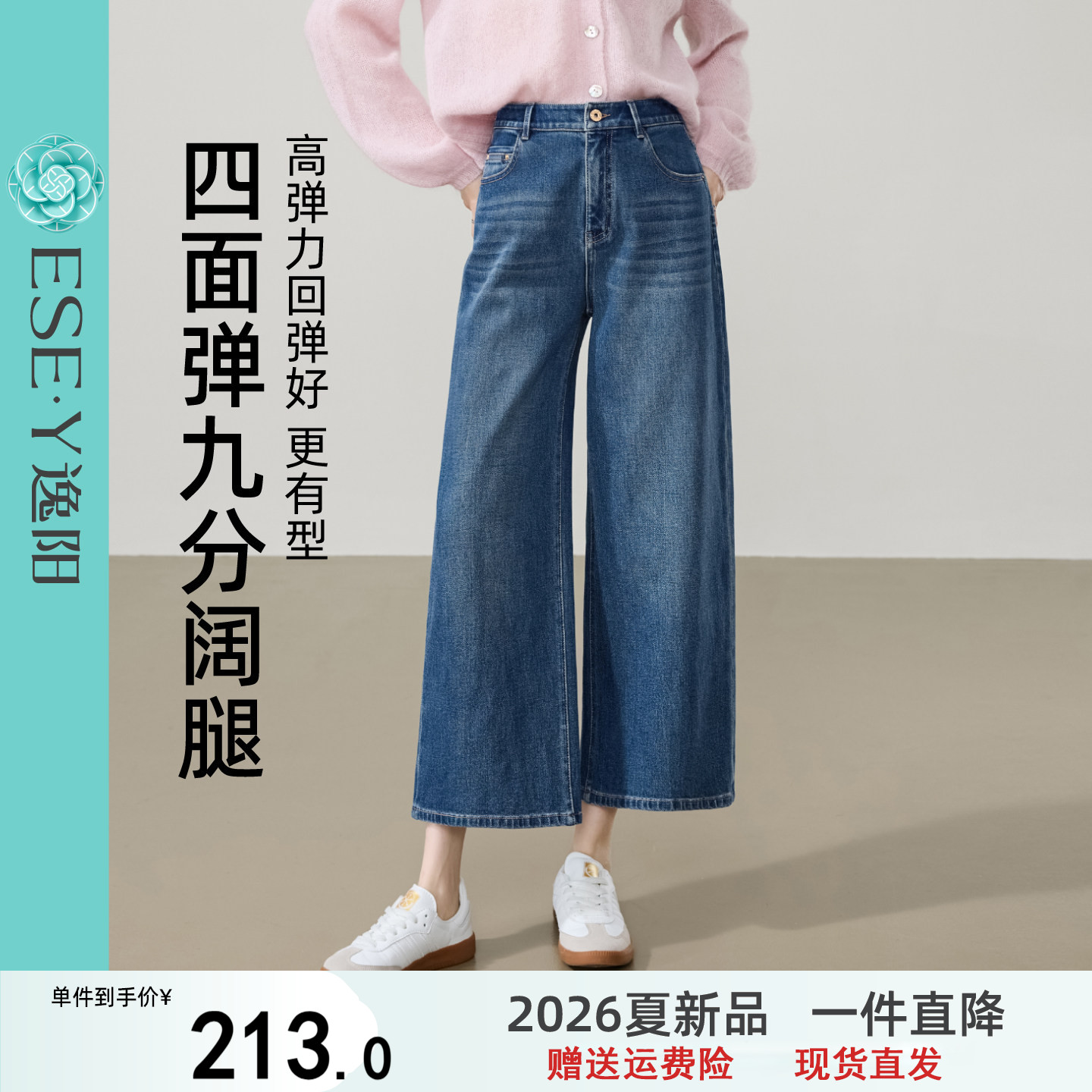 逸阳【粗腿救星】高腰阔腿牛仔裤子女九分26春新款宽松显瘦直筒裤