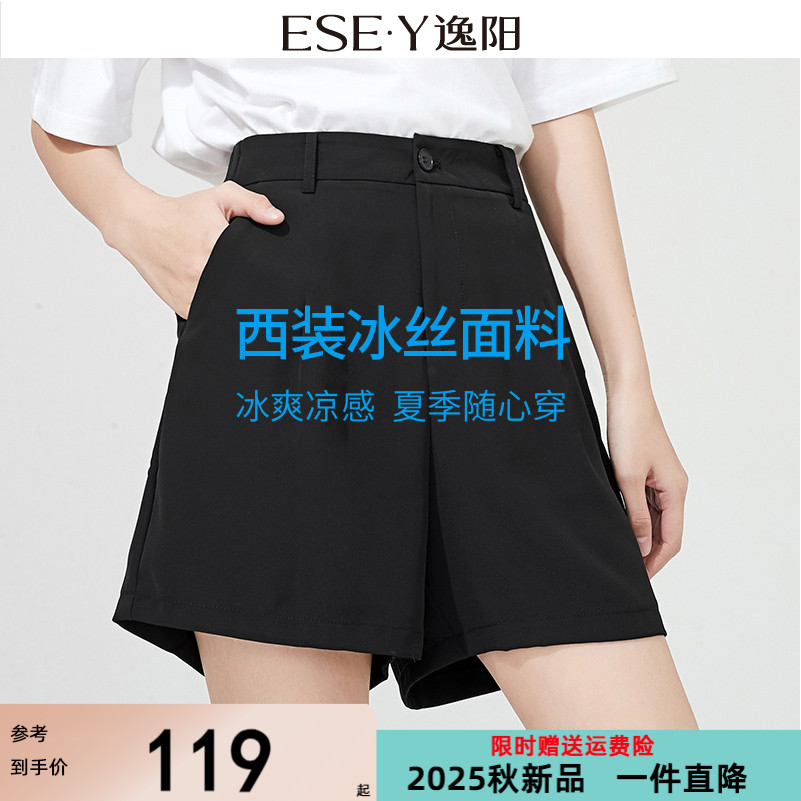 逸阳高腰短裤女直筒2025夏季新款宽松显瘦黑色冰凉垂顺西装三分裤