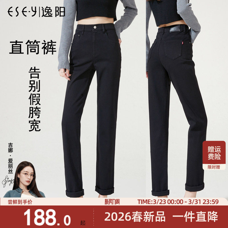 逸阳高腰黑色直筒牛仔裤女九分2026春季新款不掉色宽松显瘦烟管裤
