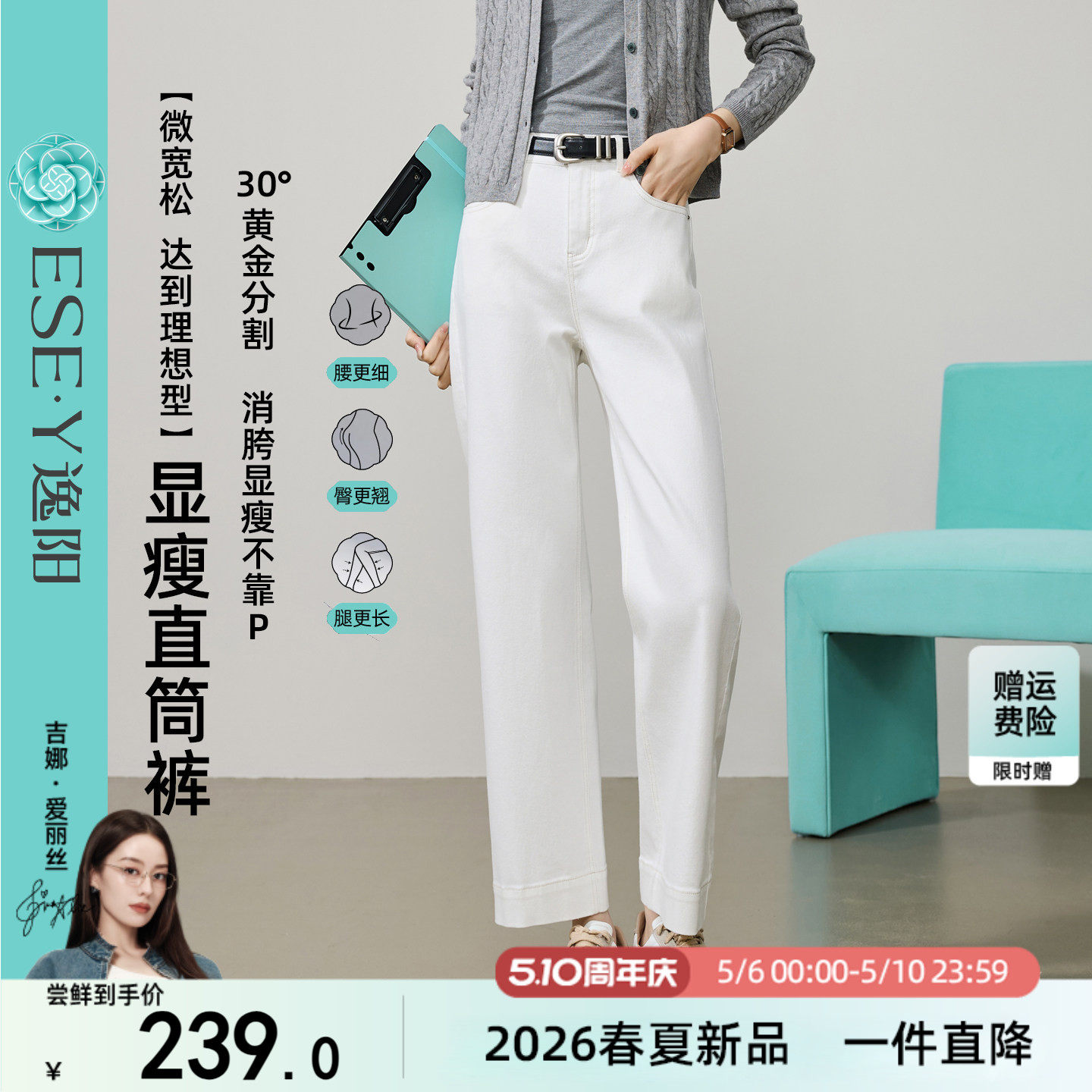 逸阳白色高腰九分直筒牛仔裤子女26春新款遮胯垂顺宽松显瘦阔腿裤