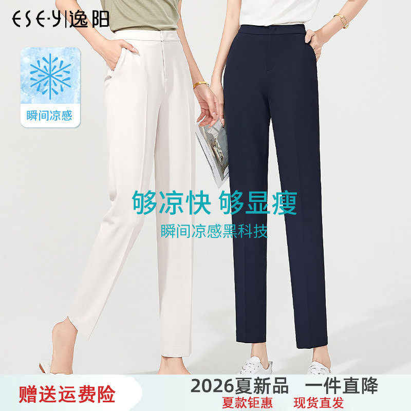 逸阳2026夏新薄款凉感高腰八分直筒裤女通勤宽松显瘦垂顺藏蓝西裤
