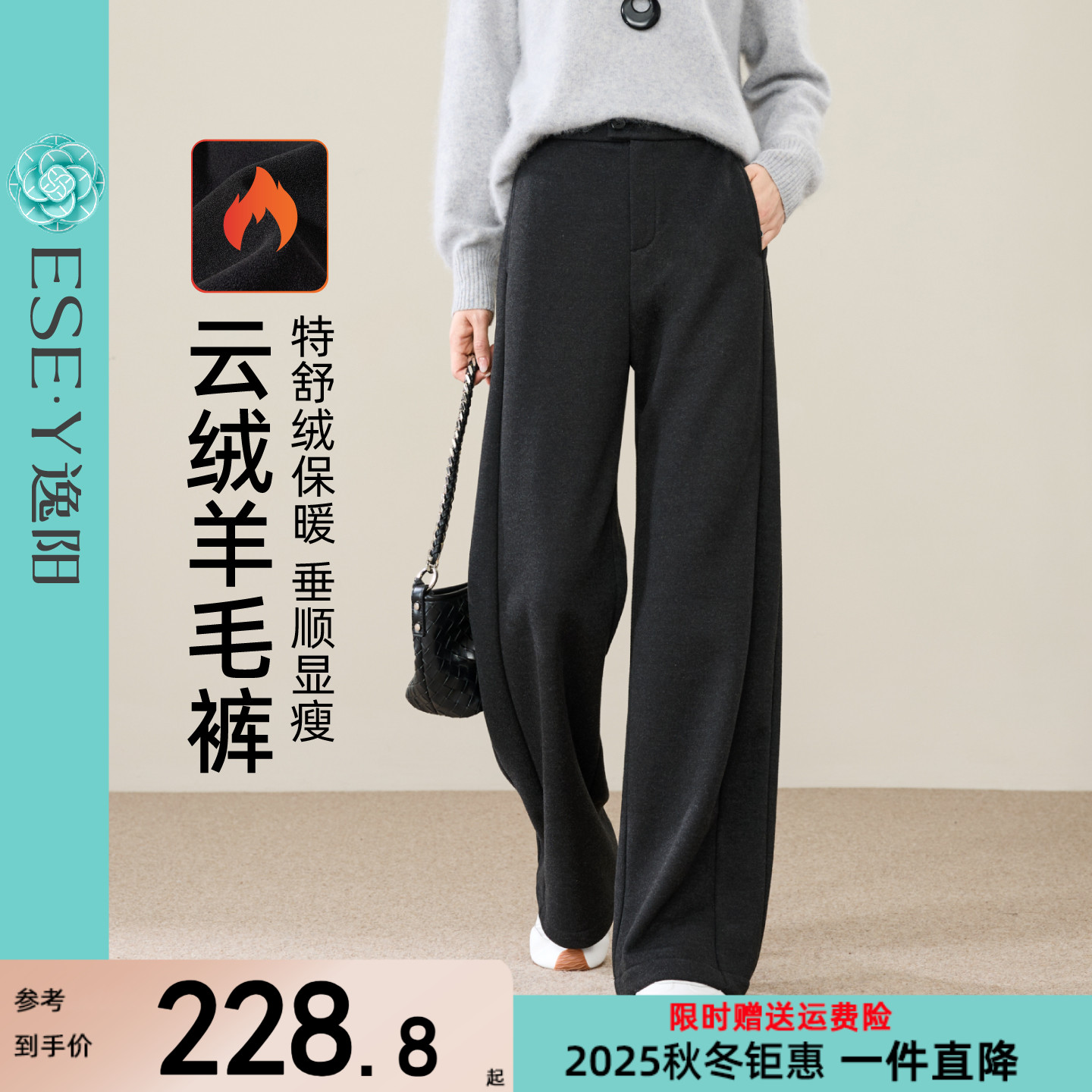 逸阳醋酸羊毛直筒裤女2025年冬季高腰垂感显瘦加绒通勤阔腿休闲裤