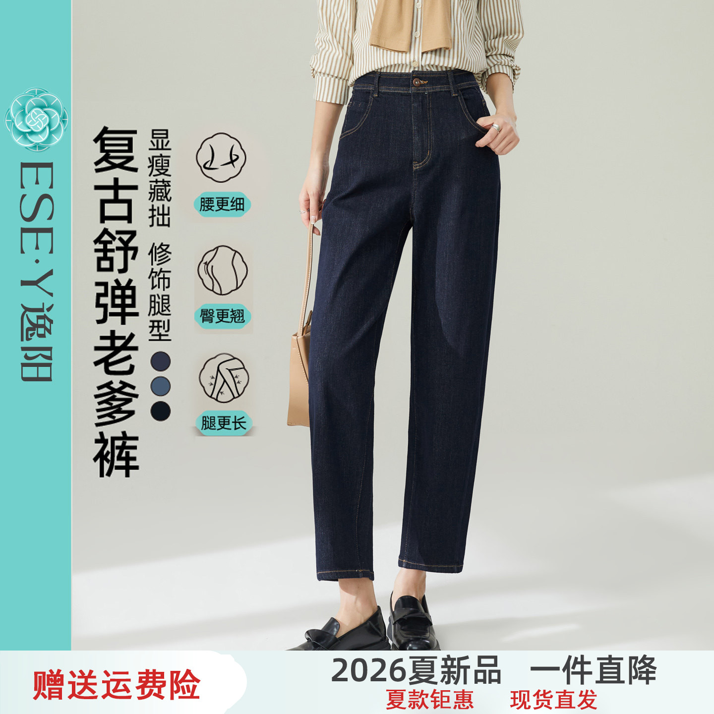 逸阳不易褪色高腰深蓝老爹牛仔裤女九分2026春新款宽松显瘦香蕉裤