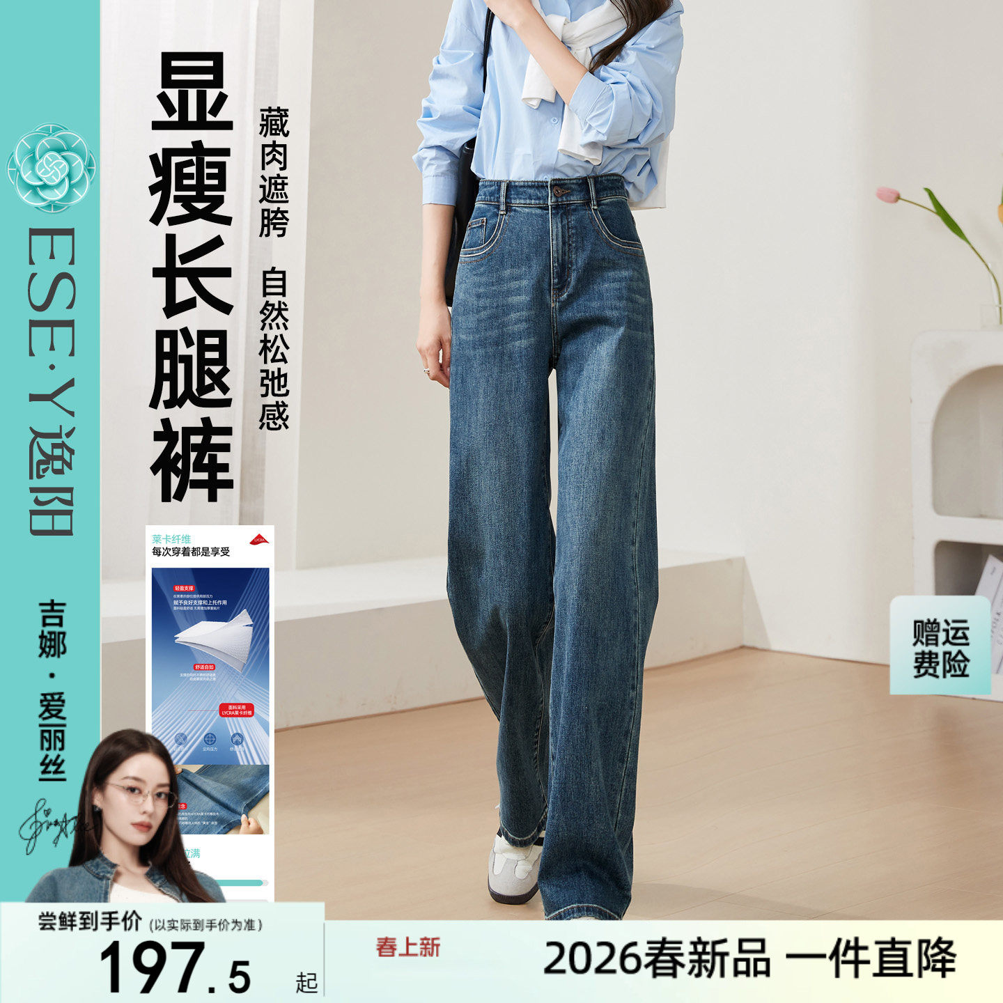 逸阳高腰直筒牛仔裤女2026春季新款宽松显瘦显高拖地窄版阔腿长裤