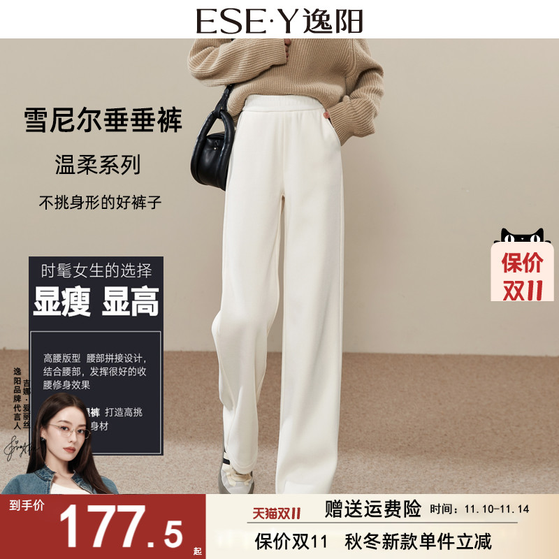 逸阳糯米高腰白色雪尼尔直筒裤女加绒2025秋冬加厚显瘦垂顺阔腿裤