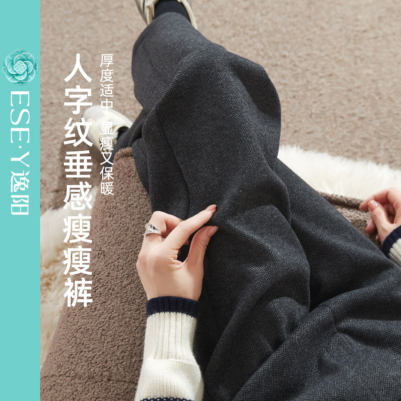 逸阳加绒桑蚕丝人字纹羊毛呢窄版直筒西装阔腿裤女冬厚款高腰通勤