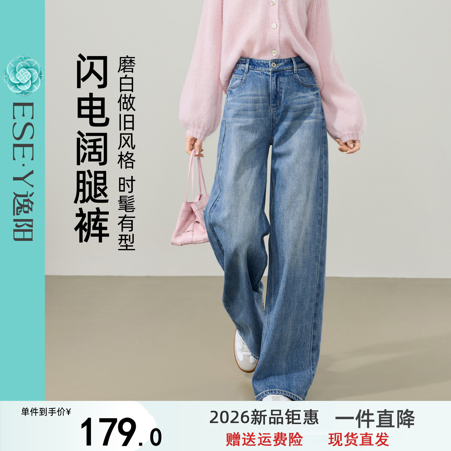逸阳显瘦阔腿牛仔裤子女2026春季新款宽松显瘦复古弹力遮胯直筒裤