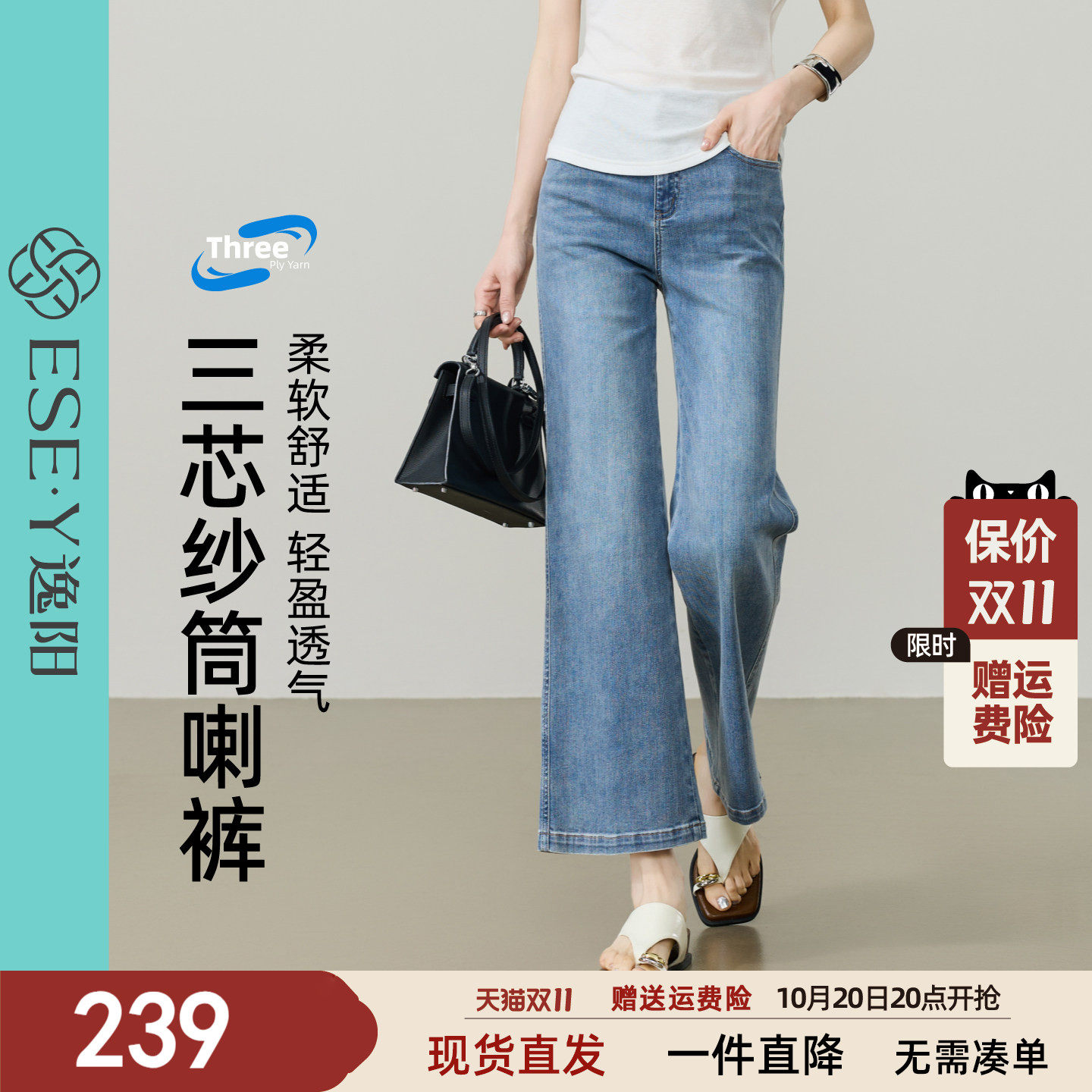 逸阳三芯纱轻薄高腰八分微喇牛仔裤女2026夏新款显瘦小个子喇叭裤