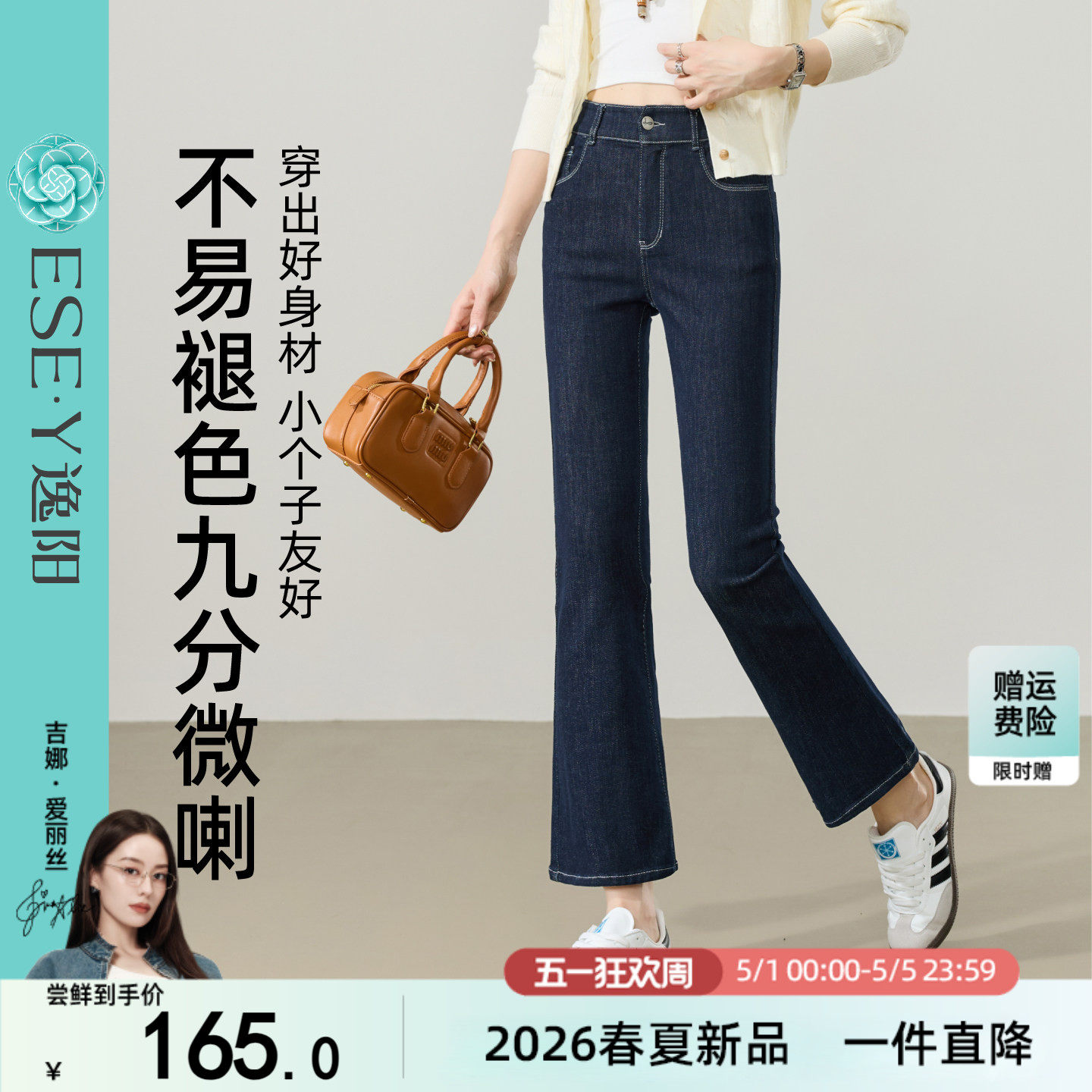 逸阳不易褪色黑九分微喇裤子女2026春新款高腰弹力显瘦喇叭牛仔裤