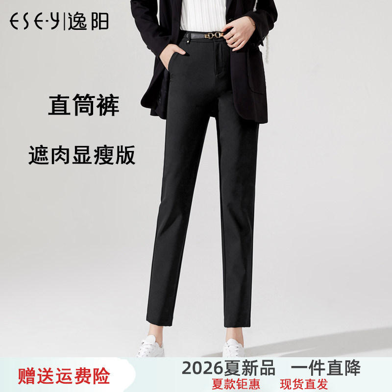 逸阳显瘦版西直筒休闲哈伦裤
