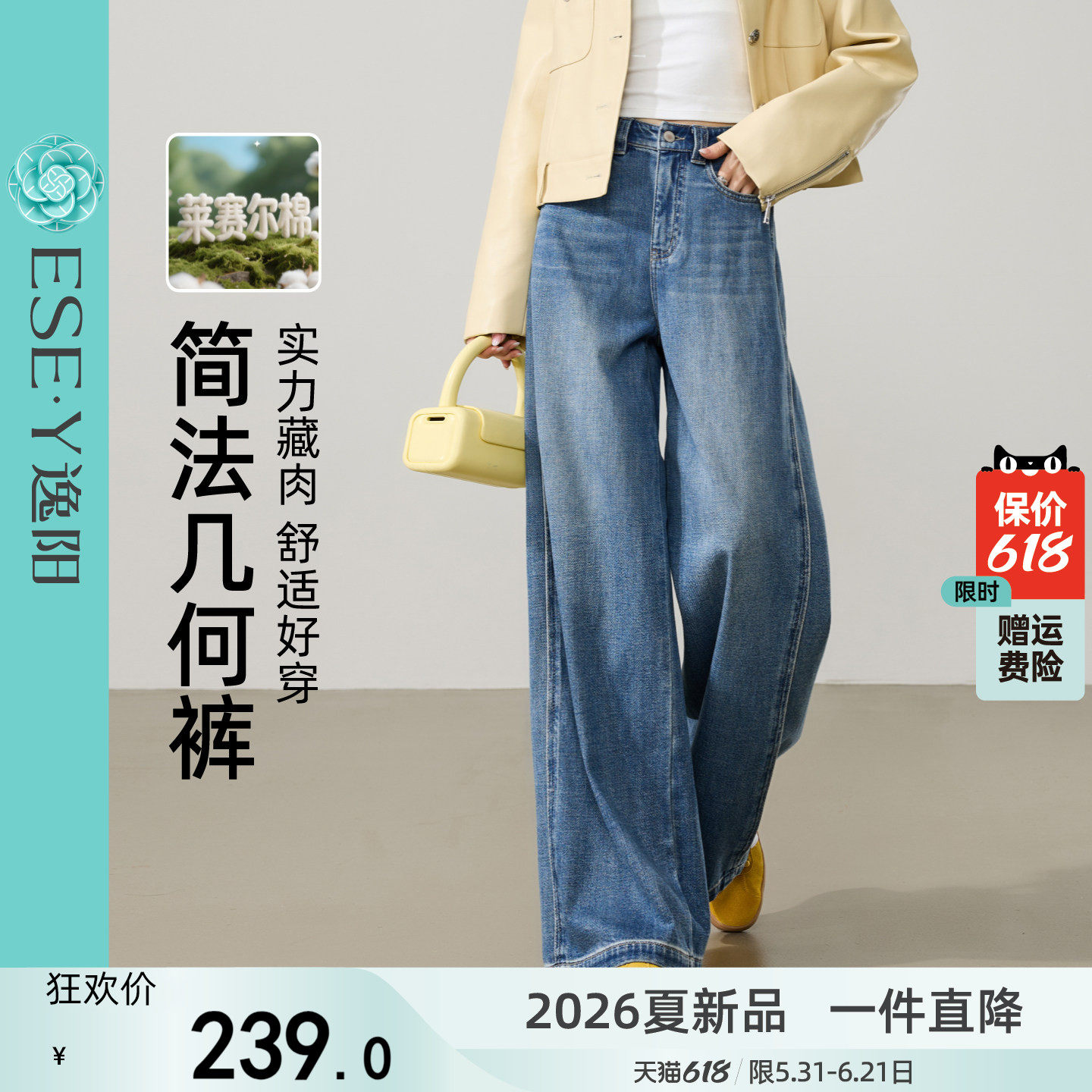 逸阳【简法几何裤】2026春新款直筒牛仔裤女垂宽松显瘦遮肉阔腿裤