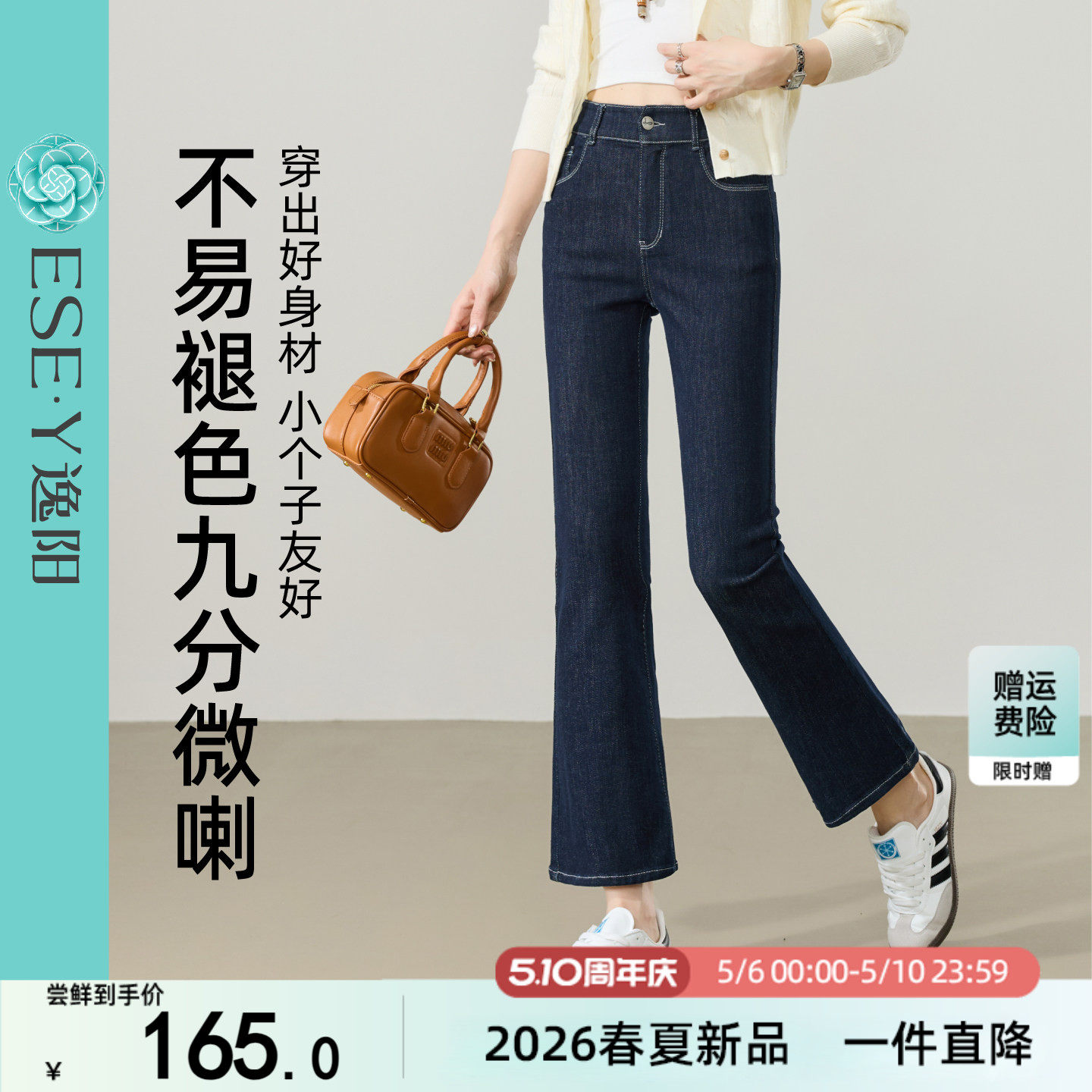 逸阳不易褪色黑九分微喇裤子女2026春新款高腰弹力显瘦喇叭牛仔裤