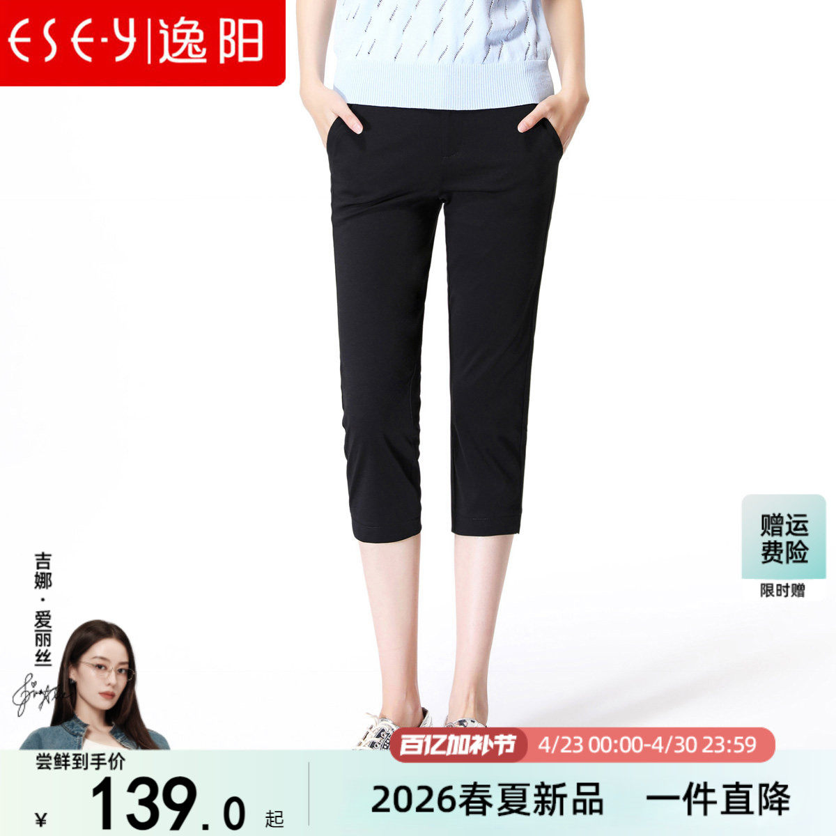 逸阳2026夏新款高腰七分裤女冰丝直筒显瘦薄款7分小脚大码休闲裤