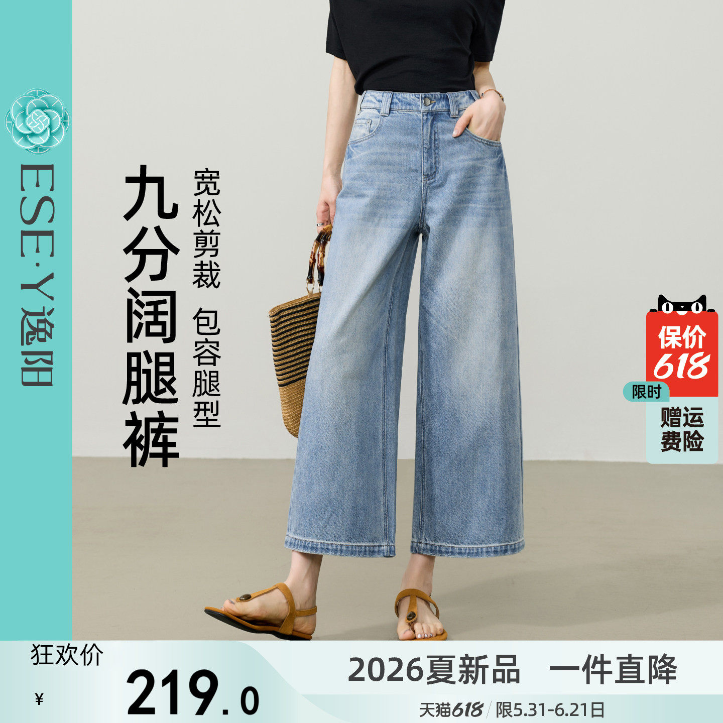 逸阳高腰浅色九分阔腿牛仔裤子女2026夏季新款闪电洗水薄款直筒裤