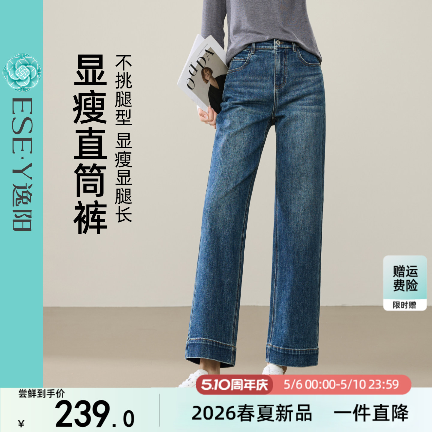 逸阳宽边九分直筒牛仔裤女小个子2026春秋季新款宽松显瘦烟管裤子