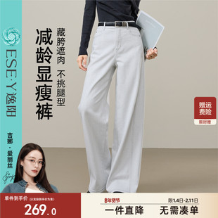 逸阳分割不易褪色丹宁蓝直筒牛仔裤女2026春秋新款宽松阔腿裤子女