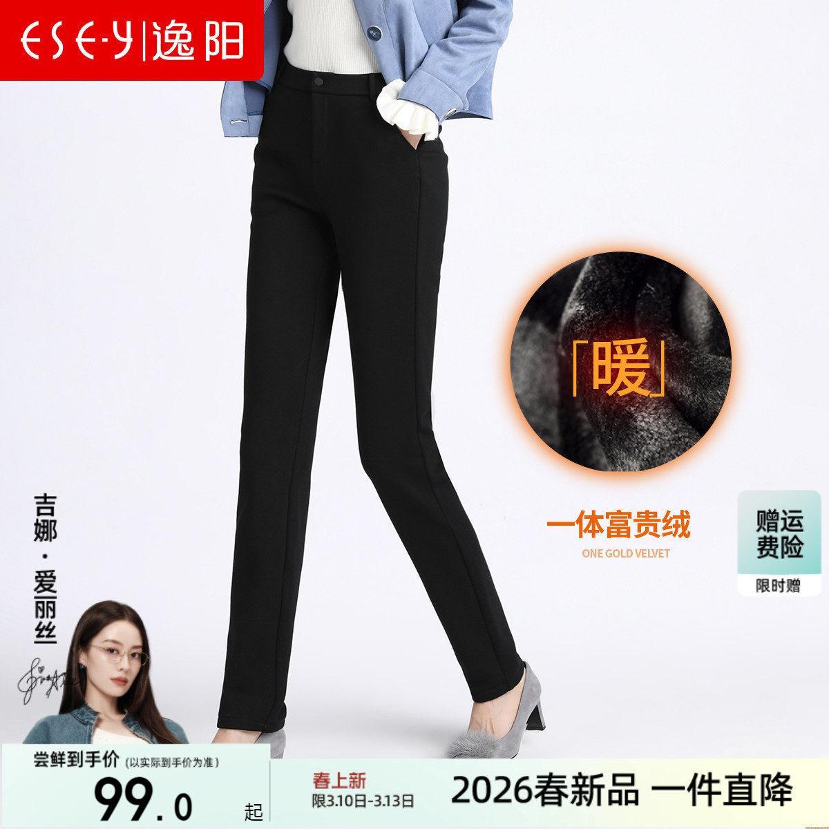 逸阳2025冬新款高腰直筒裤女黑宽松显瘦加厚大码加绒休闲西装长裤