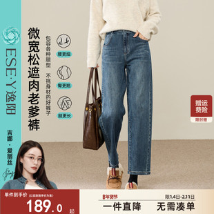 逸阳高腰复古镰刀牛仔裤女九分2025秋新款宽松显瘦遮肉哈伦香蕉裤