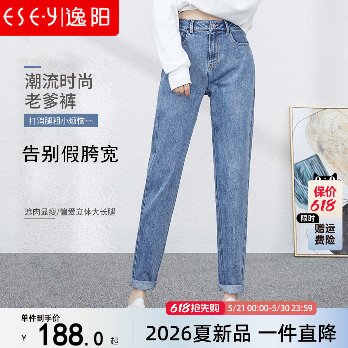 逸阳女裤2026春秋新款高腰哈伦牛仔裤子女九分直筒宽松显瘦老爹裤