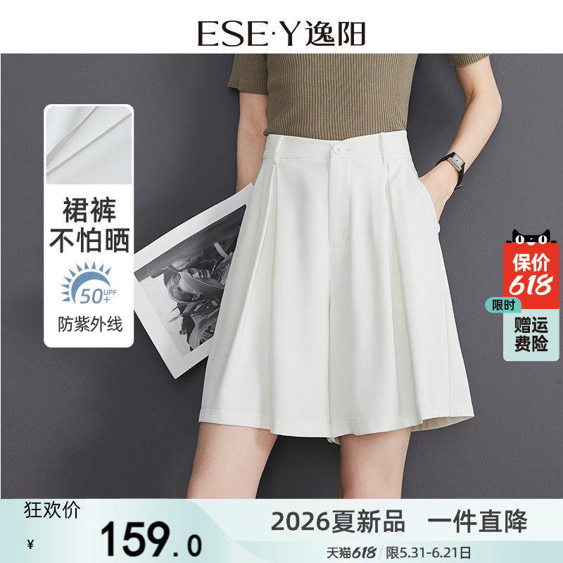 逸阳凉感四分白色短裤女夏季新款裤子休闲垂感高腰A字黑色五分裤