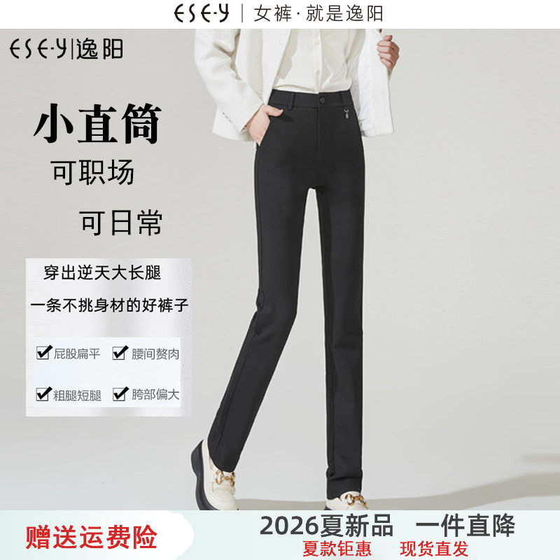 逸阳春秋直筒裤女直筒