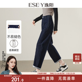 休闲宽松显瘦老爹裤 新款 子 女2025秋季 逸阳不易褪色香蕉哈伦牛仔裤