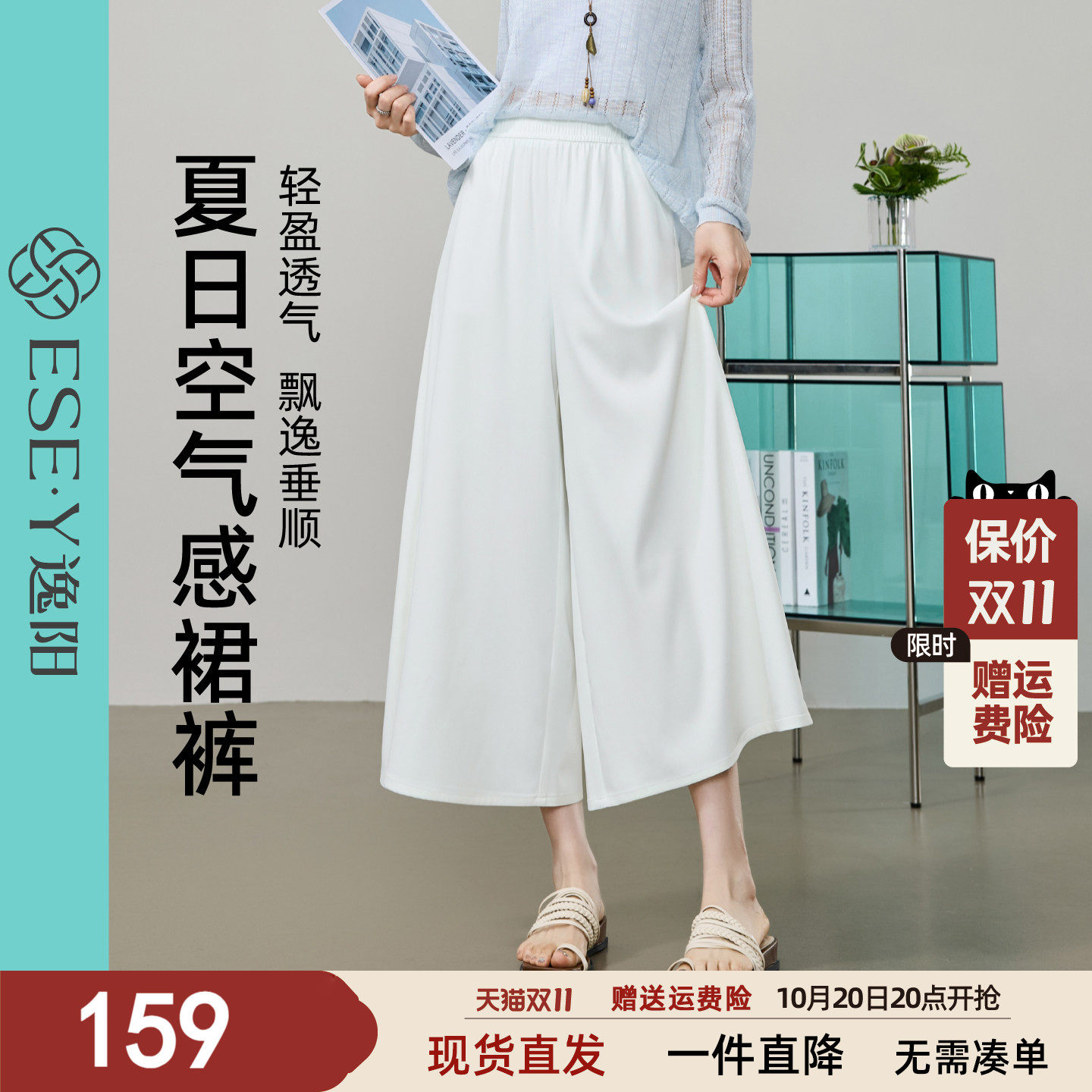 逸阳九分轻薄裙裤女2026夏季新款高腰显瘦宽松垂感休闲百搭阔腿裤