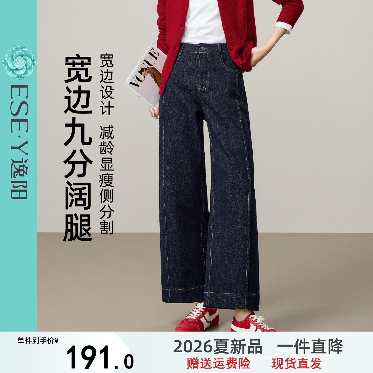 逸阳不易褪色九分直筒牛仔裤女2026春秋新款深蓝色小个子阔腿裤子
