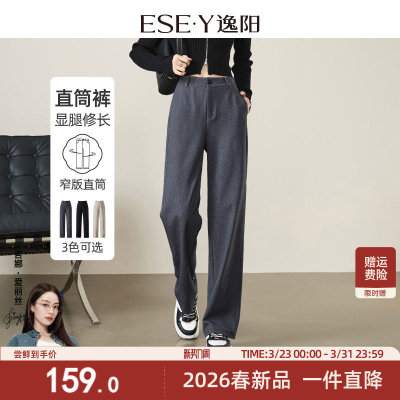 逸阳窄版灰色职业西装裤女春季新款高腰长裤直筒阔腿休闲垂感裤子